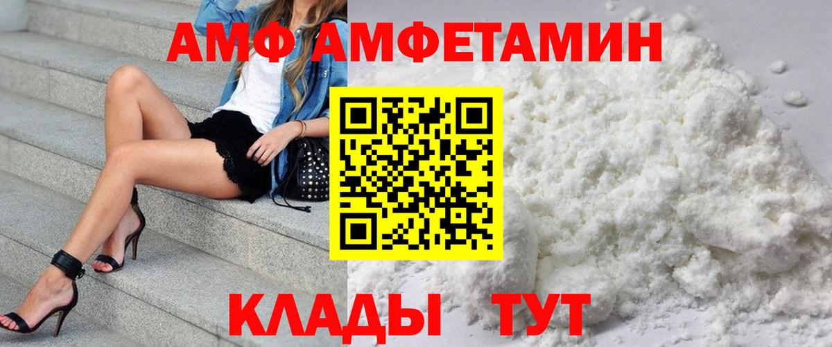 АМФ  АМФЕТАМИН 97%  Вход с VPN  Новый Уренгой 