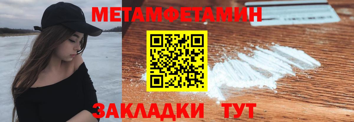АМФЕТАМИН Розовый Новый Уренгой