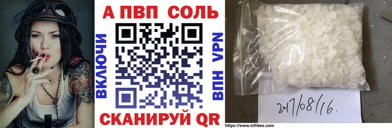 A-PVP мука Новый Уренгой