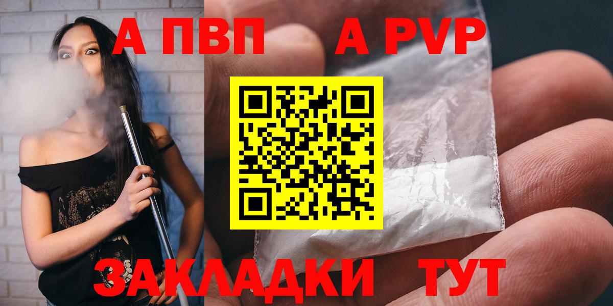 Alfa_PVP Crystall  Alpha-PVP Соль  A PVP  Вход с VPN  Новый Уренгой  APVP СК КРИС 