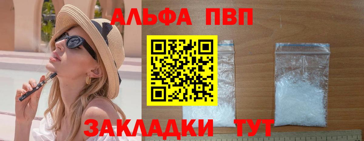 А ПВП крисы CK Новый Уренгой