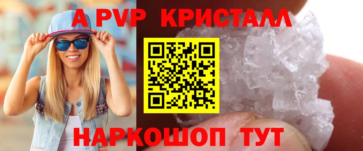 Alfa_PVP VHQ Новый Уренгой