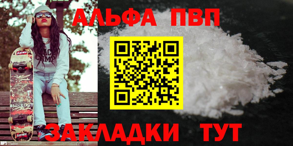 A-PVP Crystall  Вход с VPN  Новый Уренгой  Alpha PVP СК 