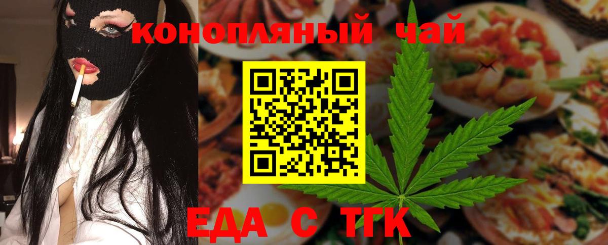 Печенье с ТГК марихуана  Вход с VPN  Новый Уренгой 