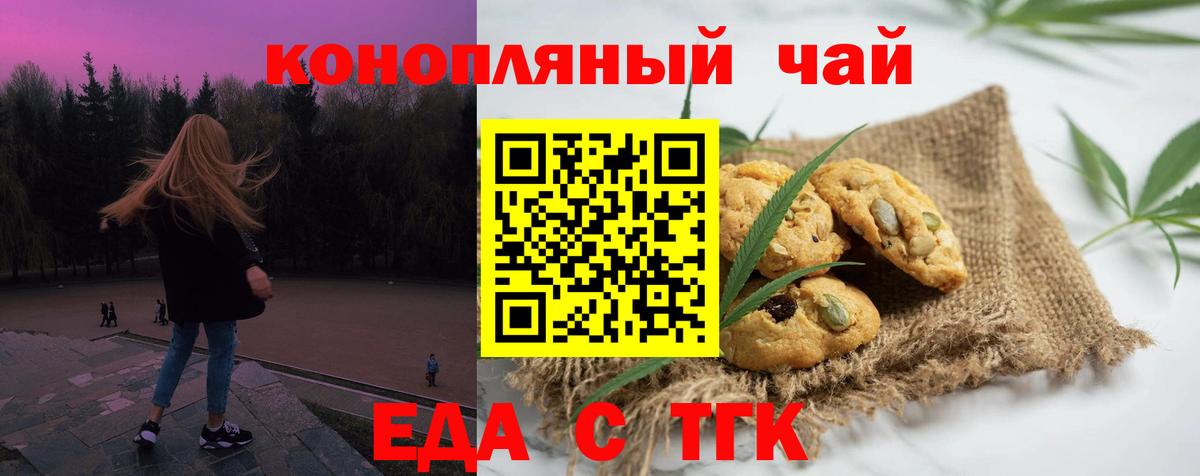Новый Уренгой  Cannafood марихуана  Вход с VPN 