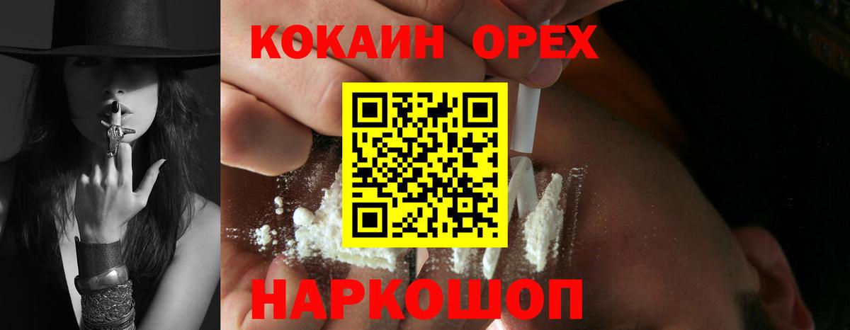 Кокаин Columbia  Вход с VPN  Кокаин Колумбийский  КОКАИН  Новый Уренгой 