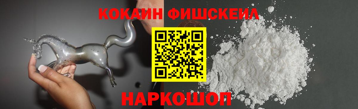Cocaine Эквадор Новый Уренгой