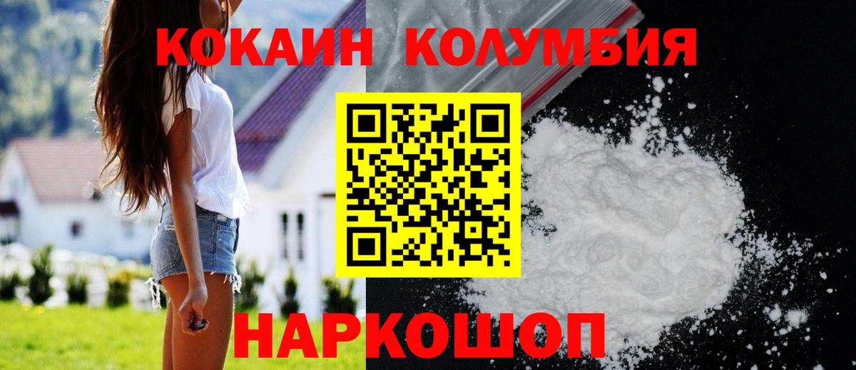 COCAIN 97% Новый Уренгой