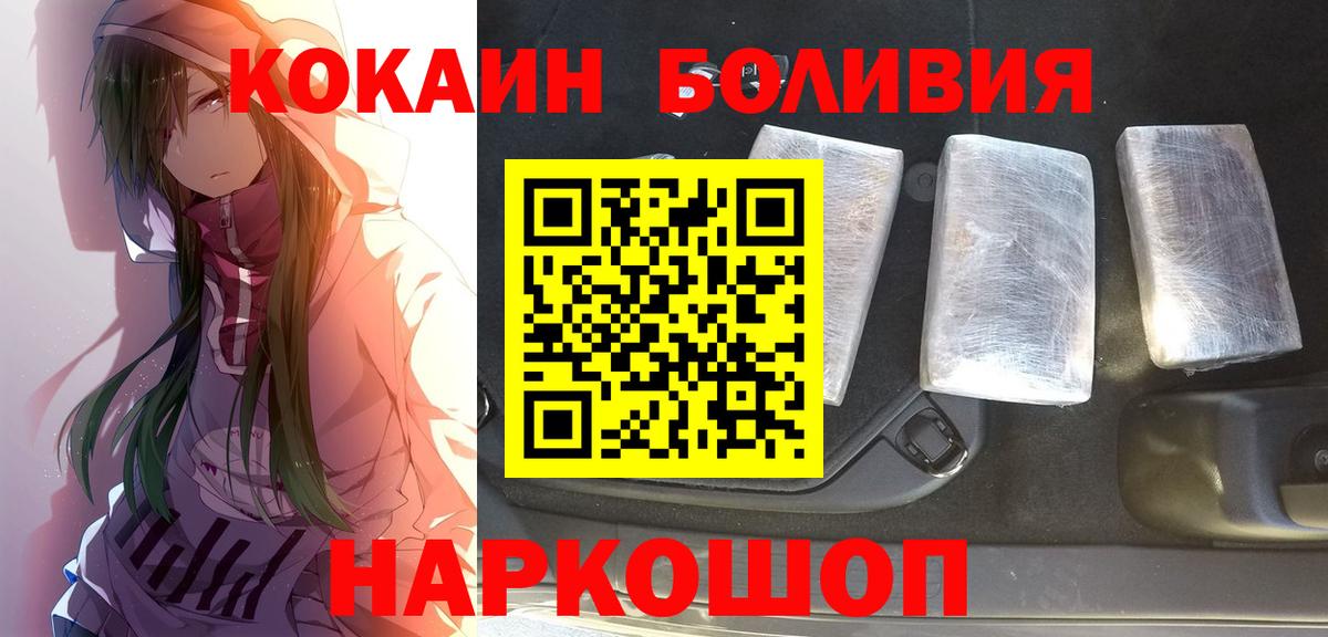 КОКАИН  Вход с VPN  Новый Уренгой  КОКАИН Fish Scale  Cocaine FishScale 