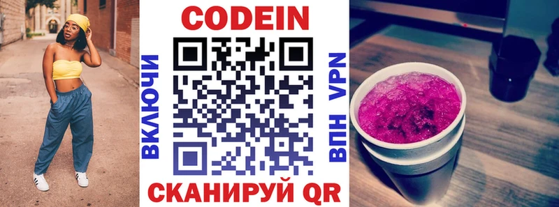 Кодеиновый сироп Lean напиток Lean (лин)  Новый Уренгой 
