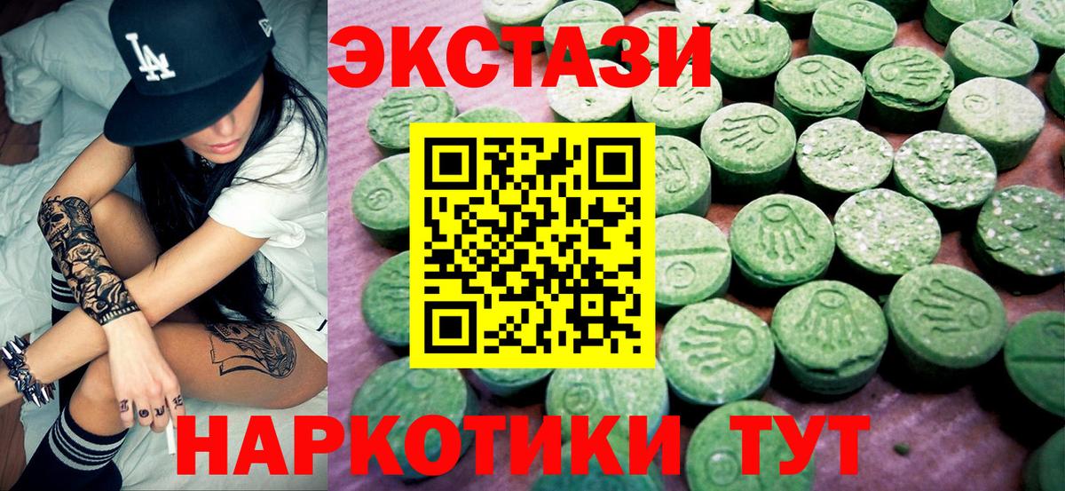 Ecstasy Philipp Plein  Ecstasy таблы  Вход с VPN  Новый Уренгой 