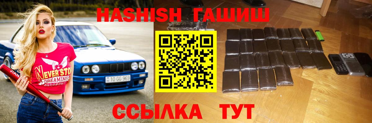 ГАШ hashish Новый Уренгой