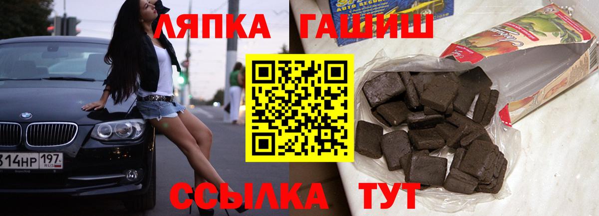 Гашиш Premium  Вход с VPN  Гашиш ice o lator  Новый Уренгой 