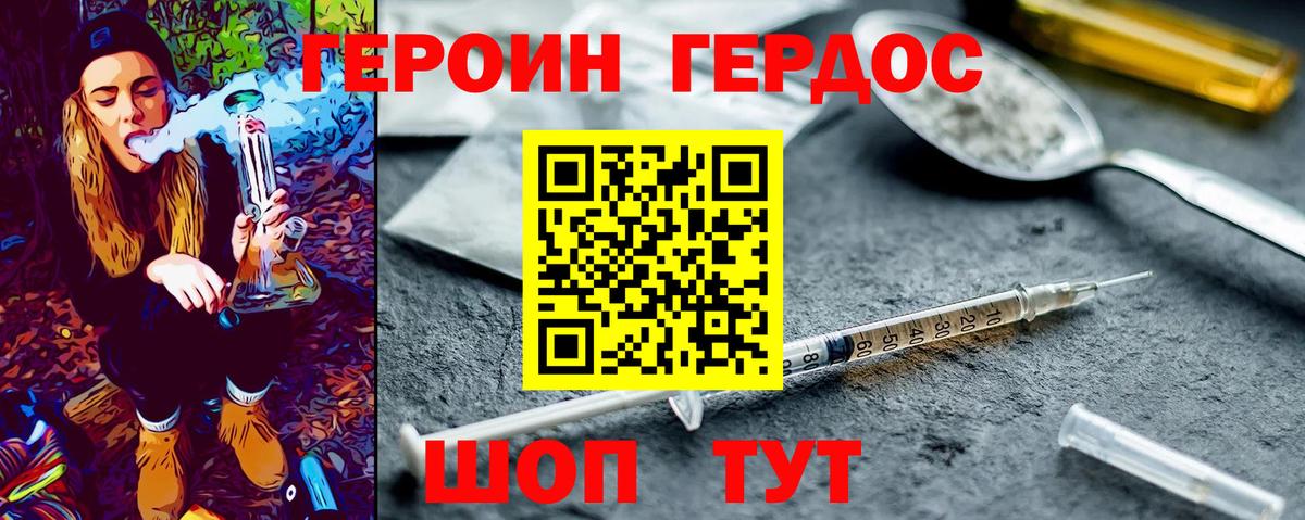 ГЕРОИН гречка Новый Уренгой