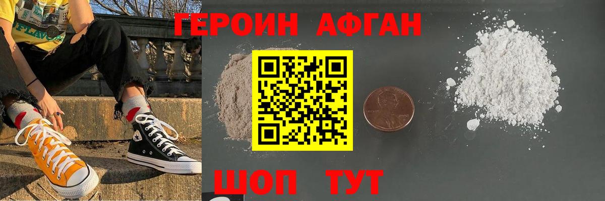 Новый Уренгой  Герыч  Вход с VPN  Героин VHQ 