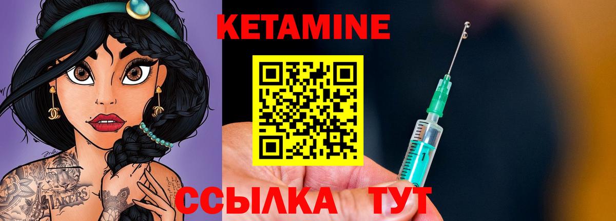 Новый Уренгой  КЕТАМИН ketamine  Вход с VPN  КЕТАМИН VHQ 