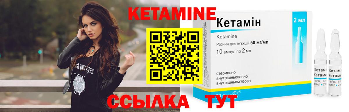 Кетамин VHQ Новый Уренгой