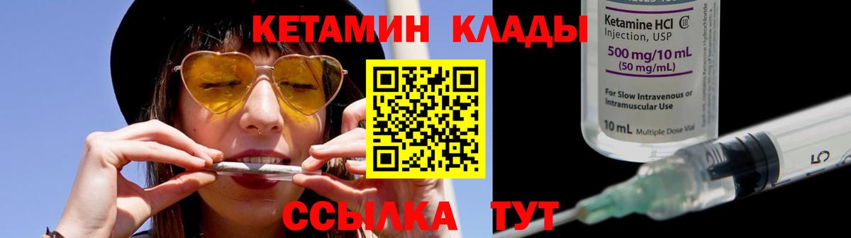 маркетплейс формула  Кетамин ketamine  Вход с VPN  Новый Уренгой 