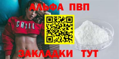 ALPHA PVP Первоуральск