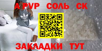 гашик Пенза