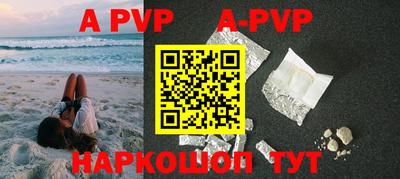 ALPHA PVP Первоуральск