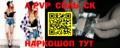 ALPHA PVP Первоуральск