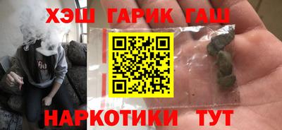 синтетический гашиш Апшеронск