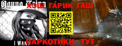 синтетический гашиш Апшеронск