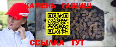 гашик Пенза