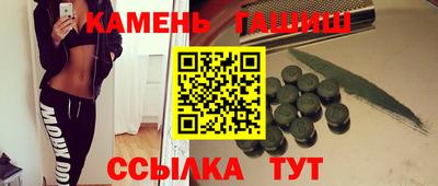 синтетический гашиш Апшеронск