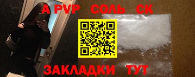 ALPHA PVP Первоуральск