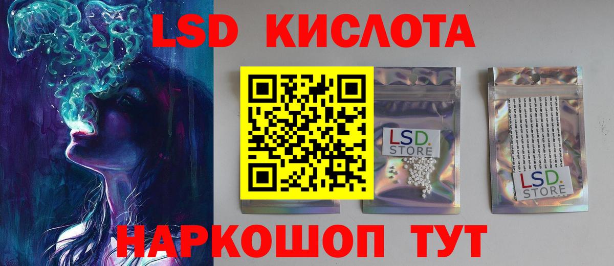 LSD-25 экстази ecstasy Новый Уренгой