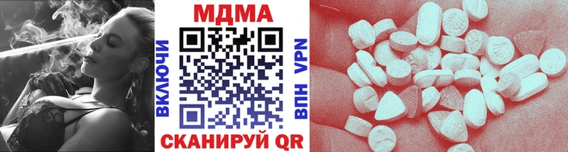 МДМА crystal  Новый Уренгой 