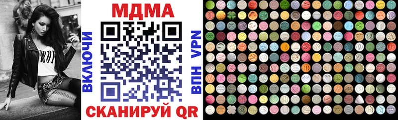 MDMA кристаллы Новый Уренгой