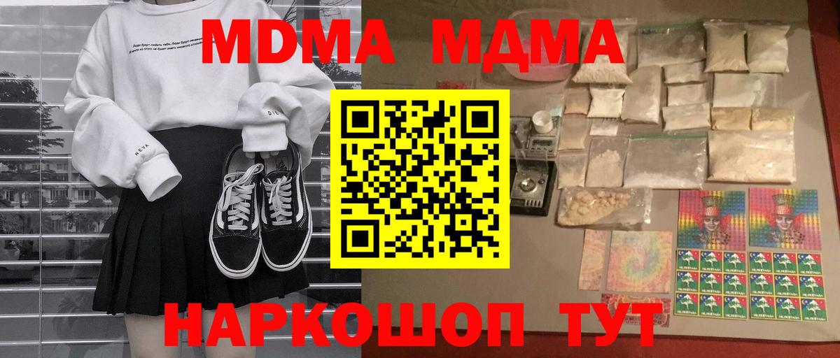 МДМА Molly Новый Уренгой