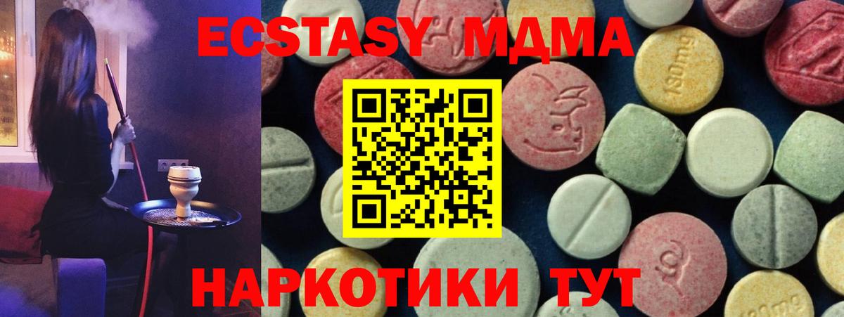 MDMA VHQ  Вход с VPN  MDMA VHQ  Новый Уренгой 