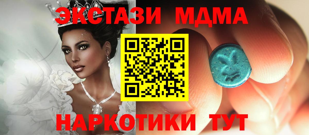 Новый Уренгой  МДМА VHQ  МДМА VHQ  Вход с VPN 
