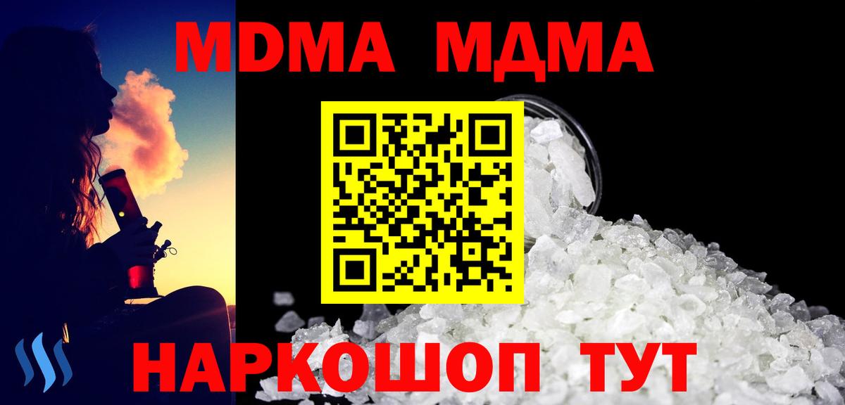 MDMA Molly Новый Уренгой