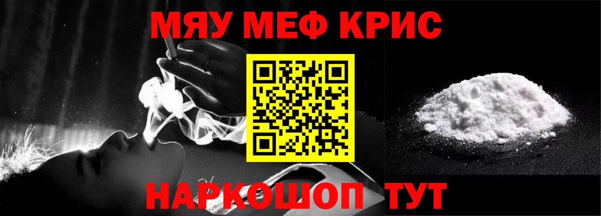 Меф Новый Уренгой