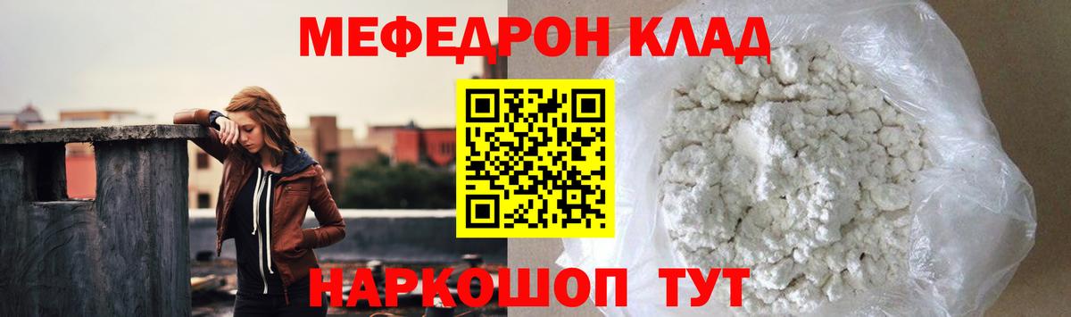 МЕФ мука Новый Уренгой