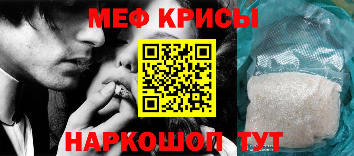 МЕФ mephedrone  Меф  Новый Уренгой  Вход с VPN  Мефедрон 