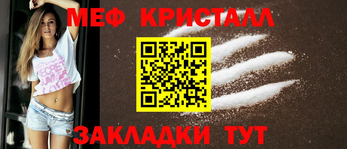 Мефедрон VHQ  Меф  Новый Уренгой  Магазины продажи наркотиков   Вход с VPN 