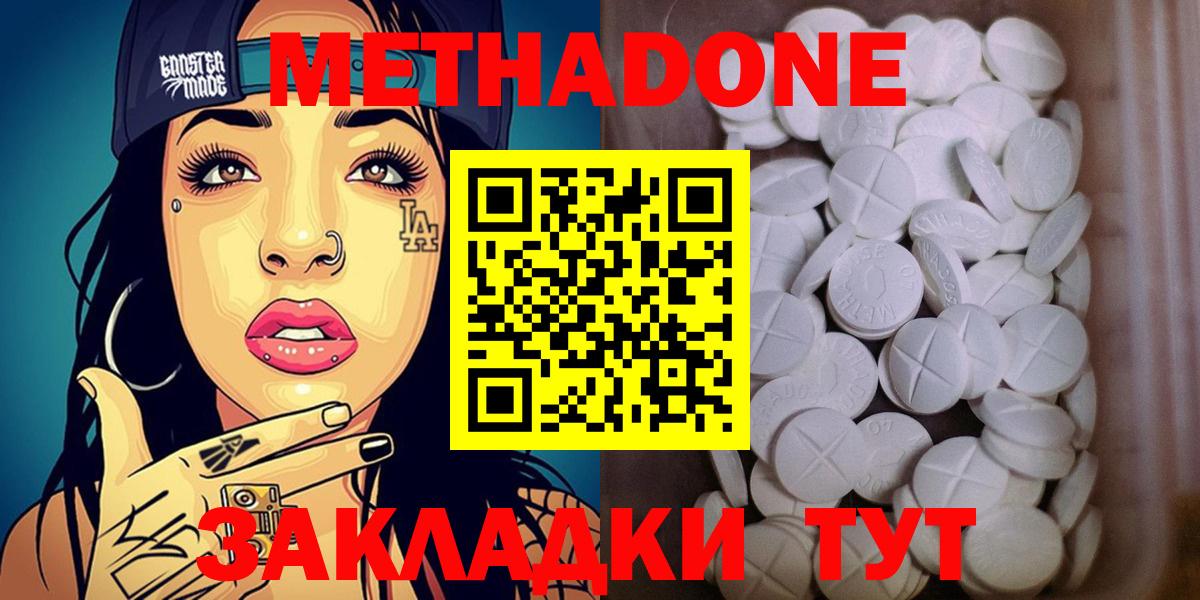 Новый Уренгой  МЕТАДОН methadone  Вход с VPN 