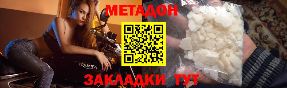 Метадон белоснежный  Вход с VPN  Новый Уренгой 