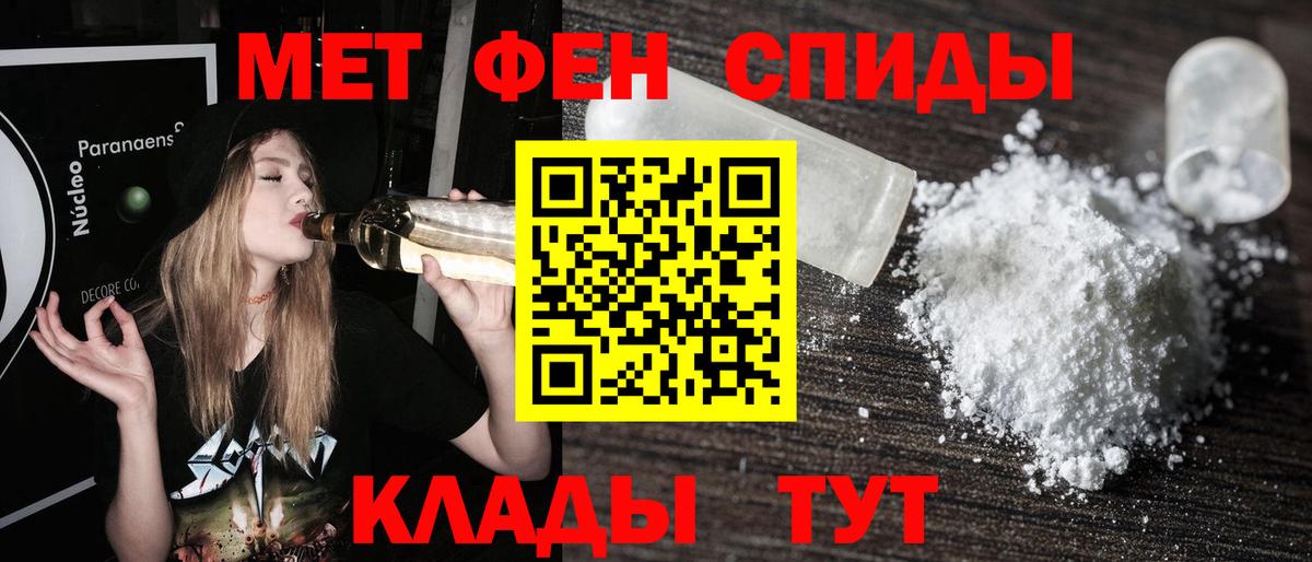 Метамфетамин винт Новый Уренгой
