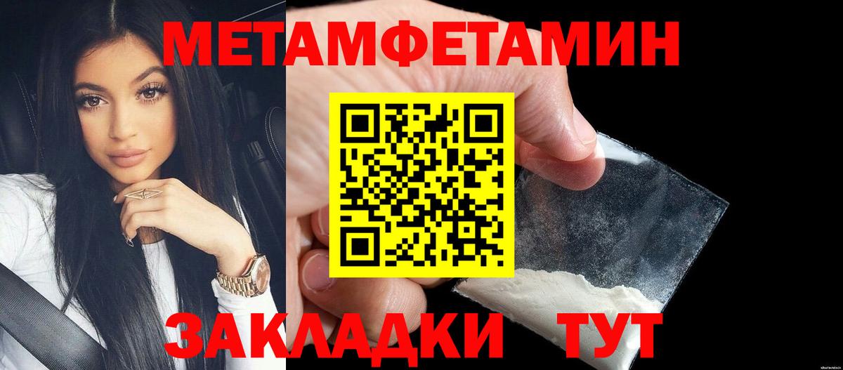 Первитин кристалл Новый Уренгой