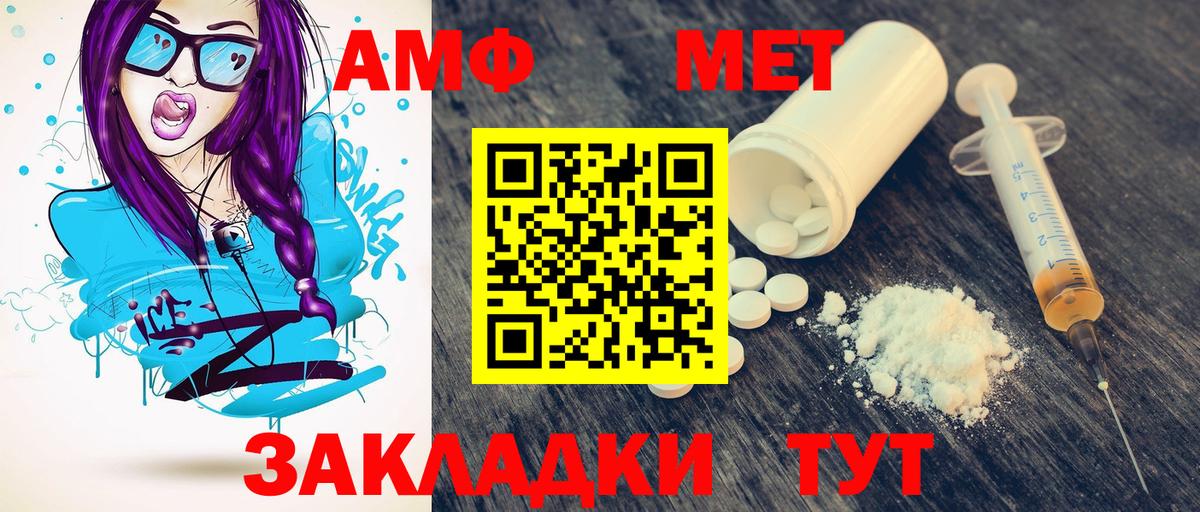 Новый Уренгой  МЕТАМФЕТАМИН Methamphetamine  Вход с VPN 