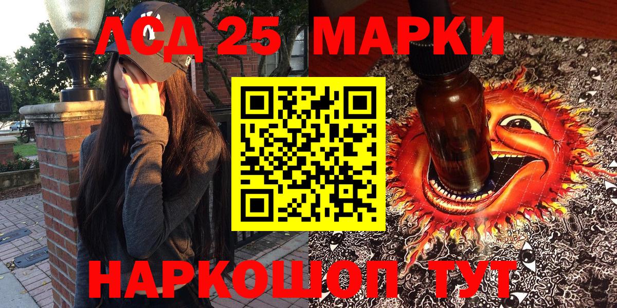 Новый Уренгой  Марки 25I-NBOMe 1,8мг  Вход с VPN 
