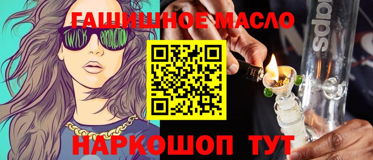 Новый Уренгой  Дистиллят ТГК жижа  Вход с VPN  Дистиллят ТГК гашишное масло 