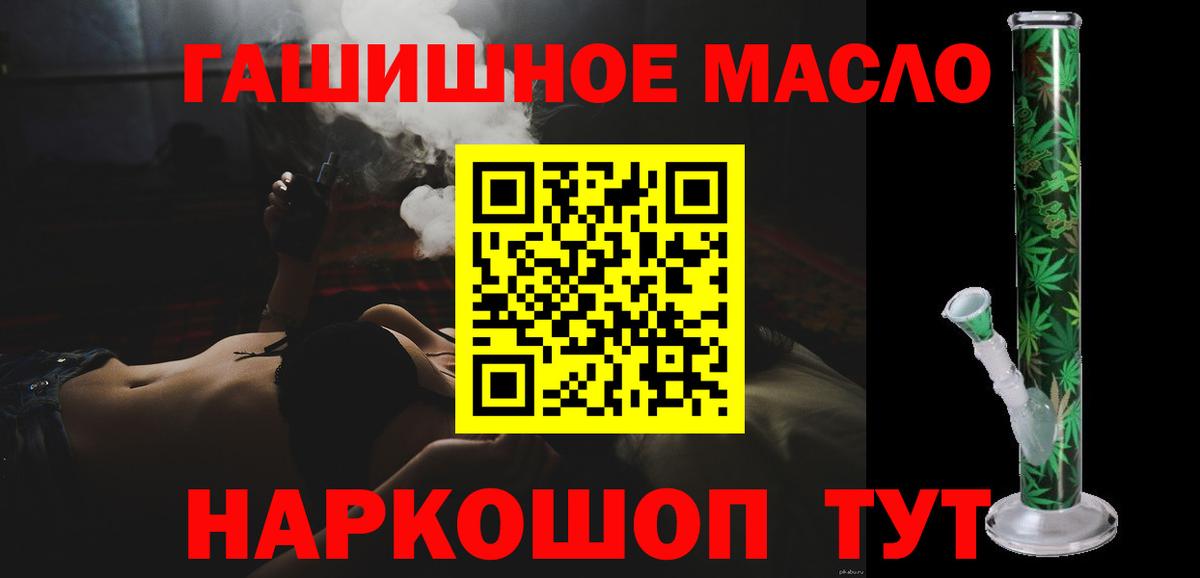 Новый Уренгой  Дистиллят ТГК Wax  Вход с VPN  Дистиллят ТГК вейп с тгк 